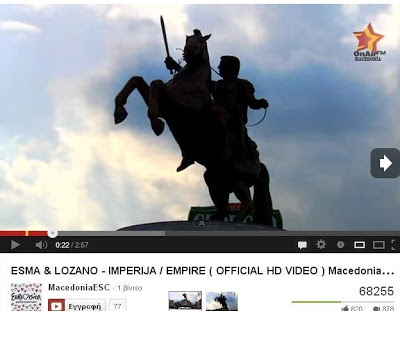 Έφαγε πόρτα το τραγούδι των Σκοπιανών από τη Eurovision, λόγω προσβολής της Ελλάδας… (βίντεο)